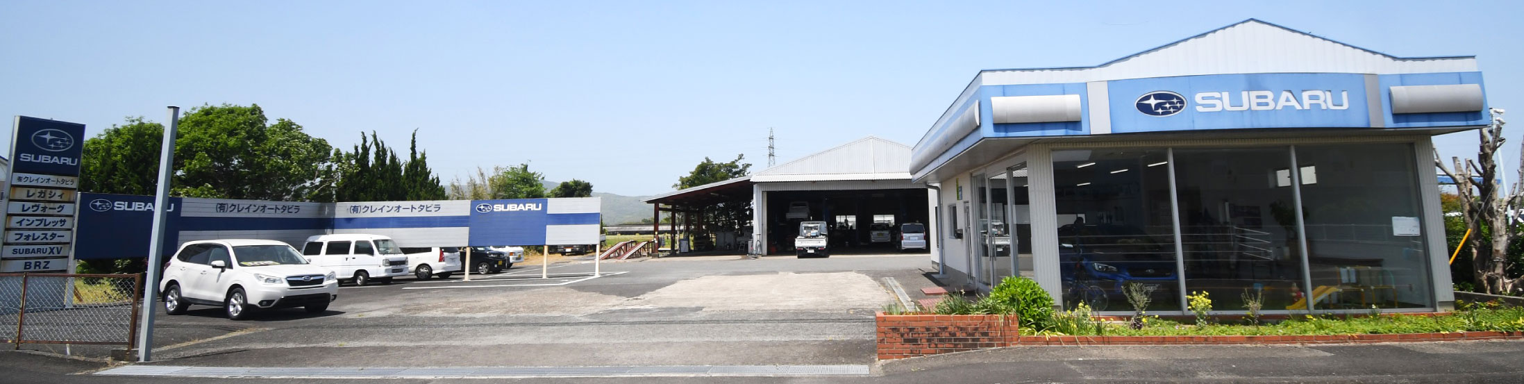 社屋外観