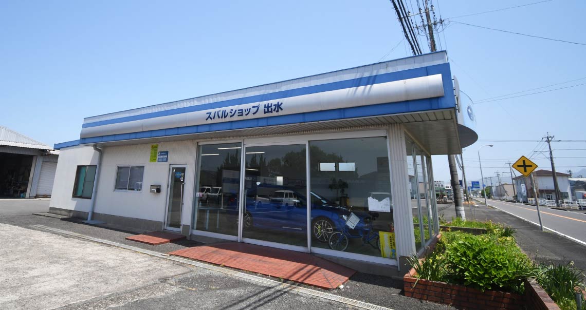 社屋外観